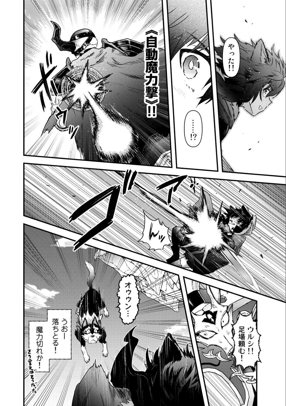 転生したら剣でした 第29話 - Page 15