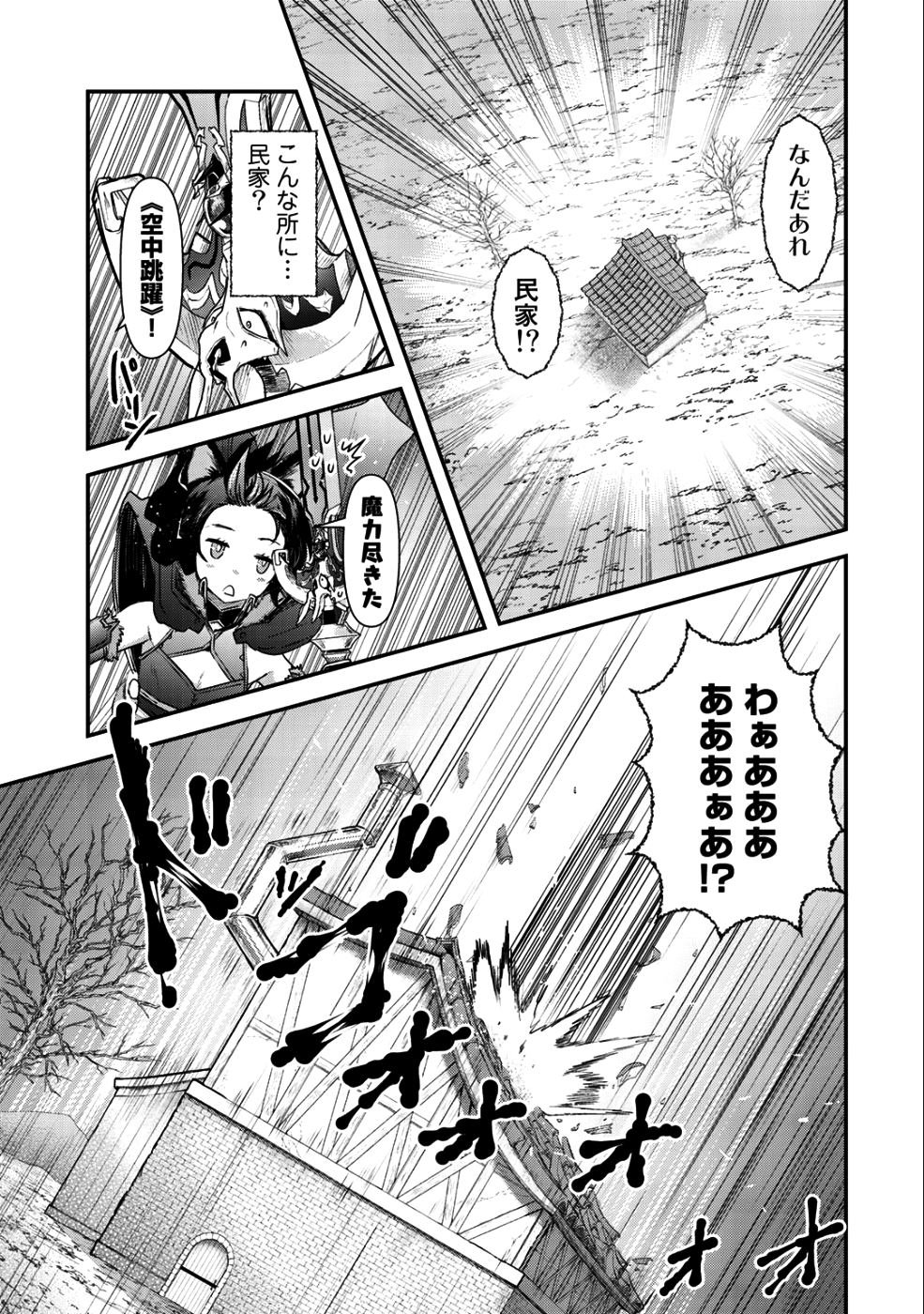 転生したら剣でした 第29話 - Page 20