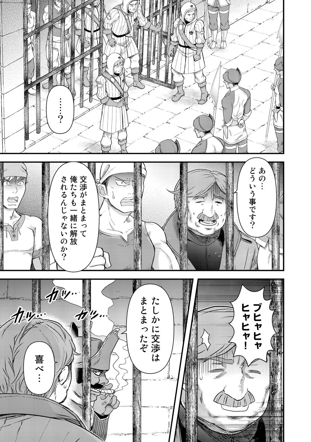 転生したら剣でした 第46話 - Page 23