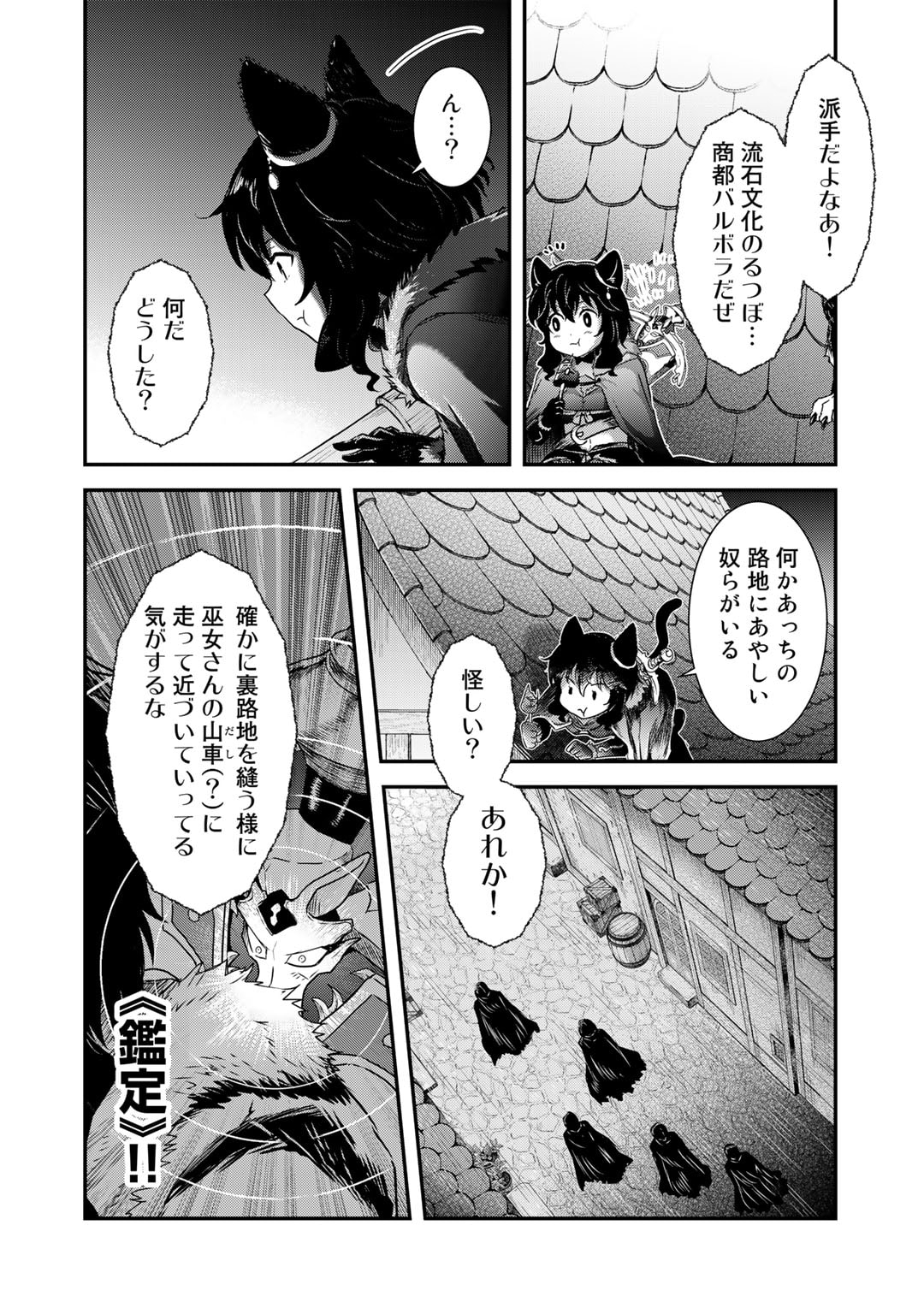 転生したら剣でした 第64話 - Page 22