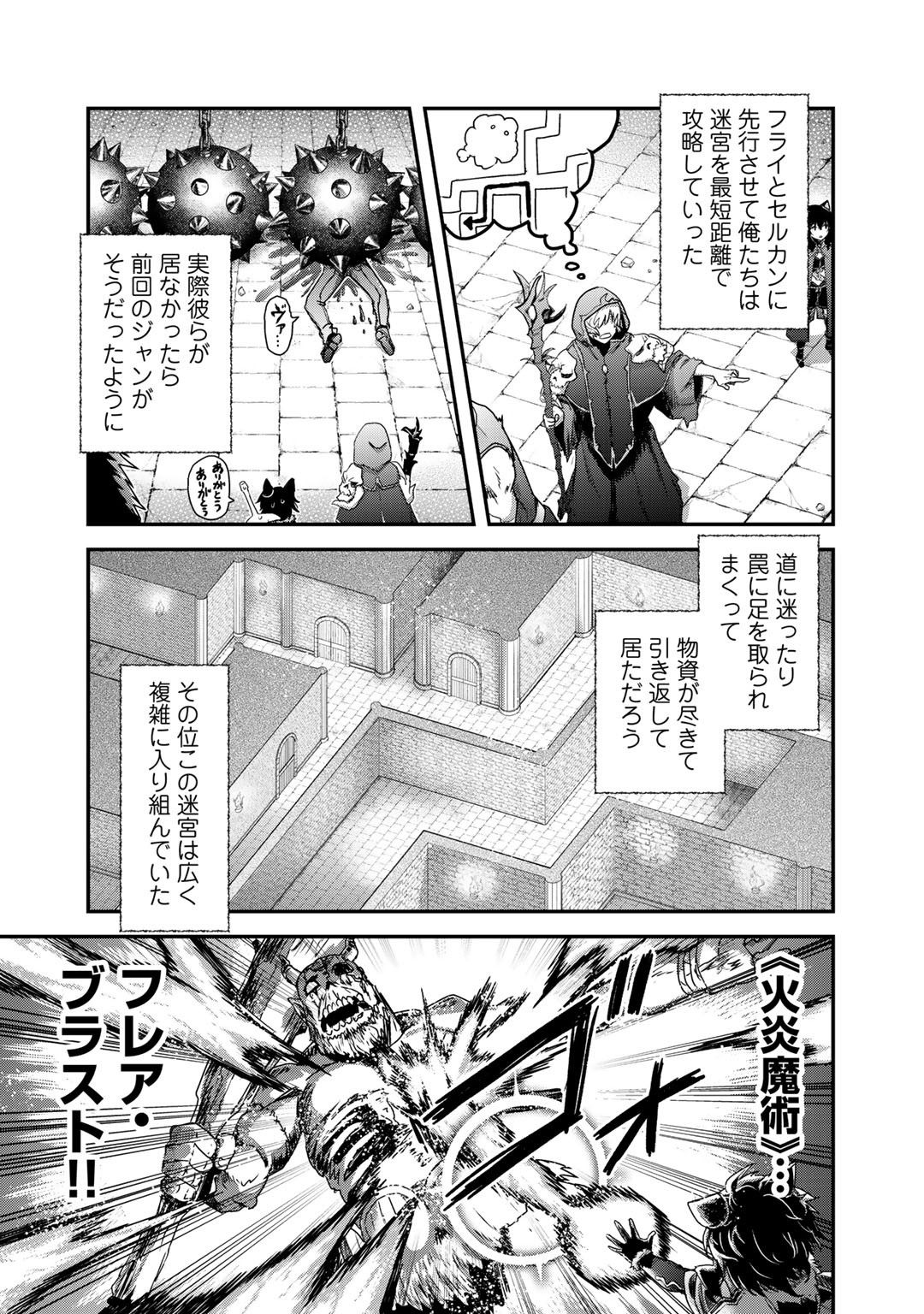 転生したら剣でした 第32話 - Page 21