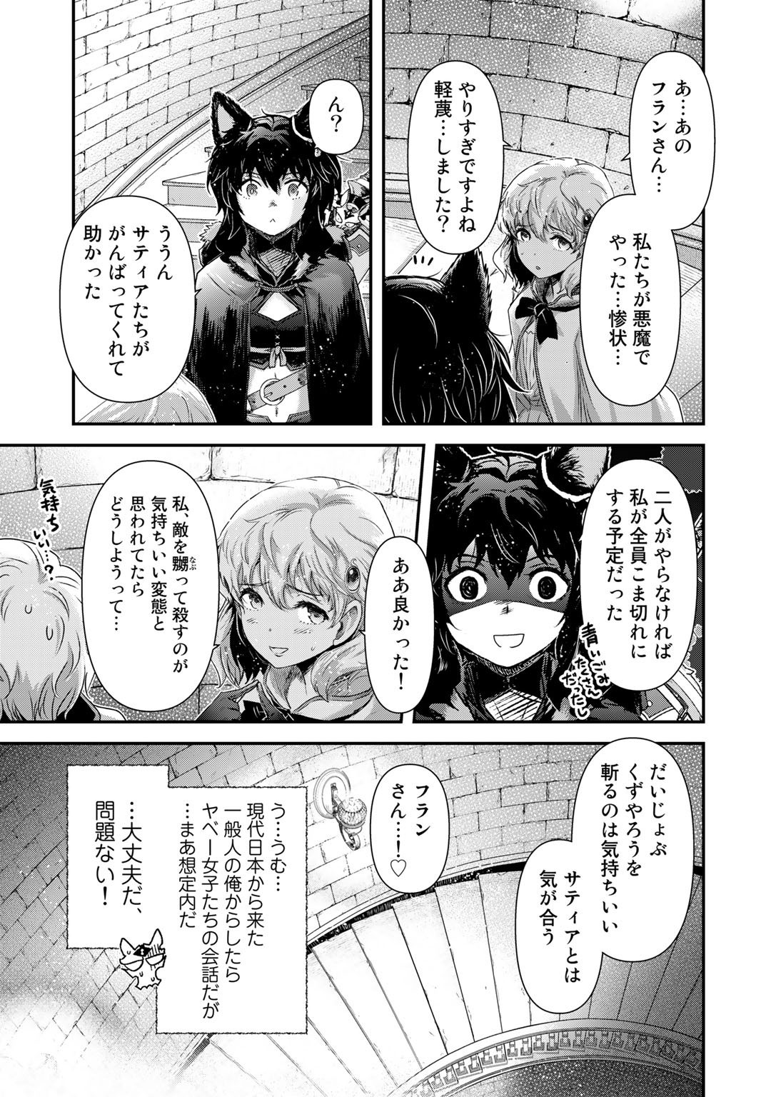 転生したら剣でした 第59話 - Page 17