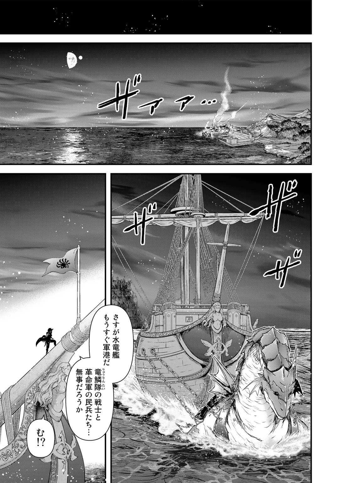 転生したら剣でした 第59話 - Page 25