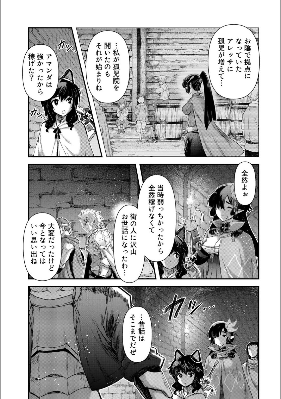 転生したら剣でした 第20話 - Page 3