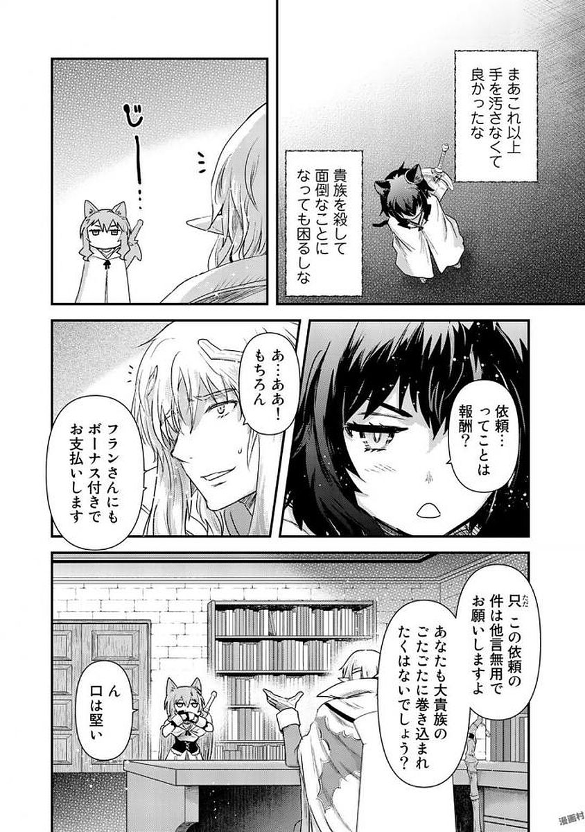 転生したら剣でした 第16話 - Page 6