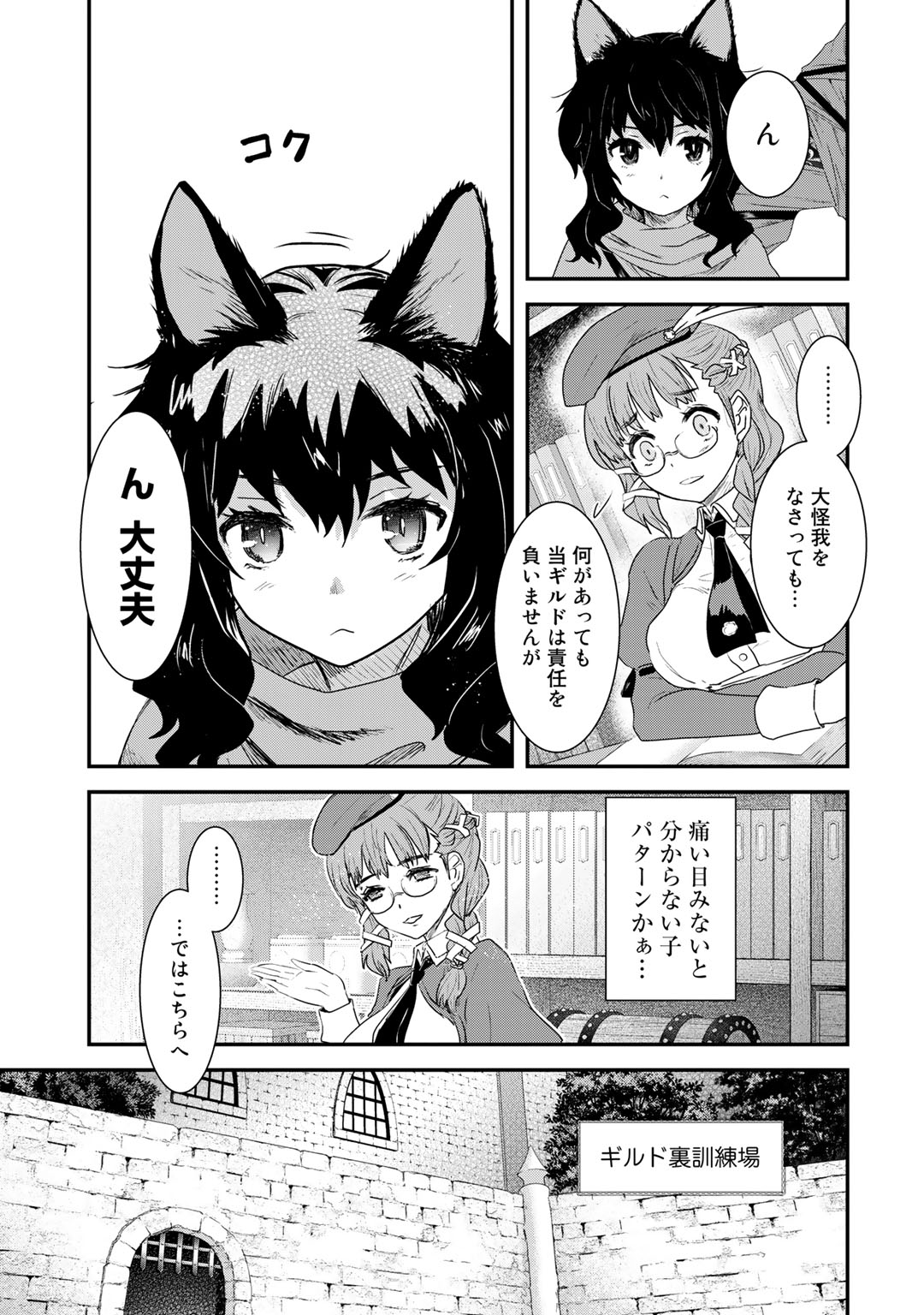 転生したら剣でした 第4話 - Page 11