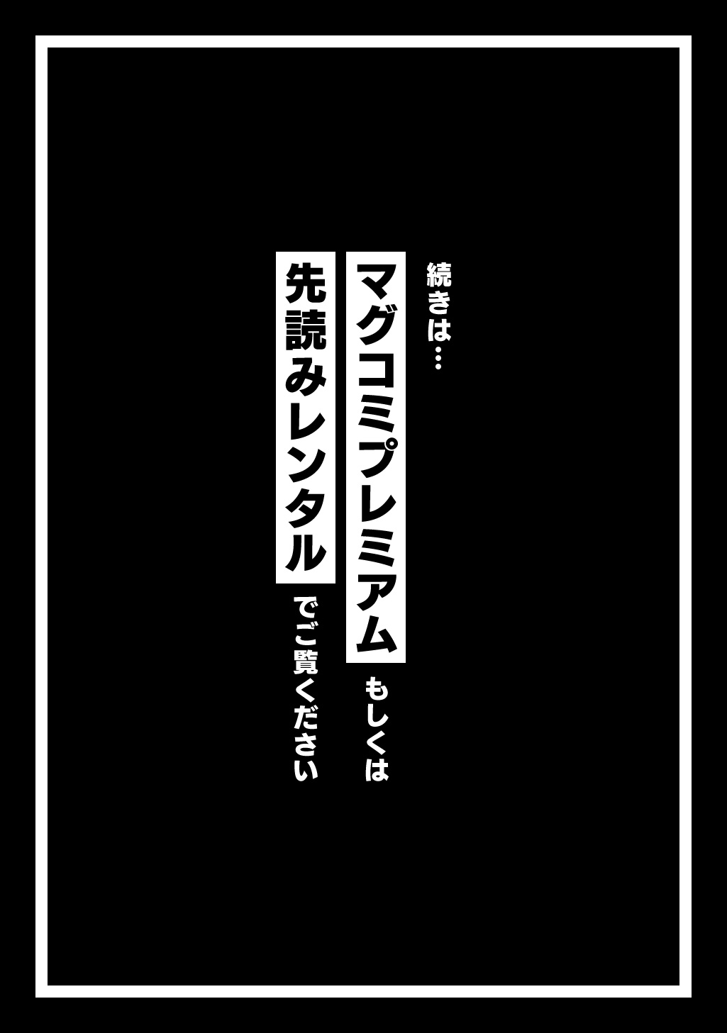 悪虎の子 第2.1話 - Next 第3.1話