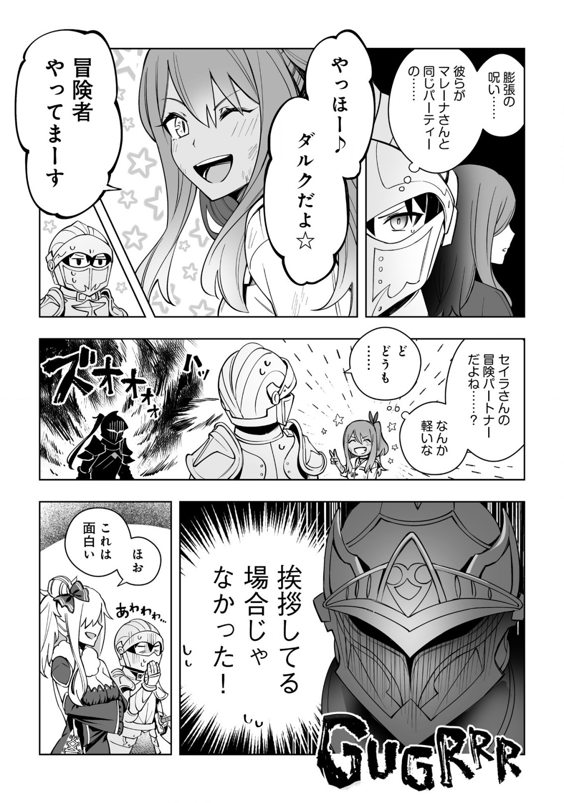 ドラゴンに三度轢かれた俺の転生職人ライフ〜慰謝料スキルでチート＆ハーレム〜 第9話 - Next 第10話