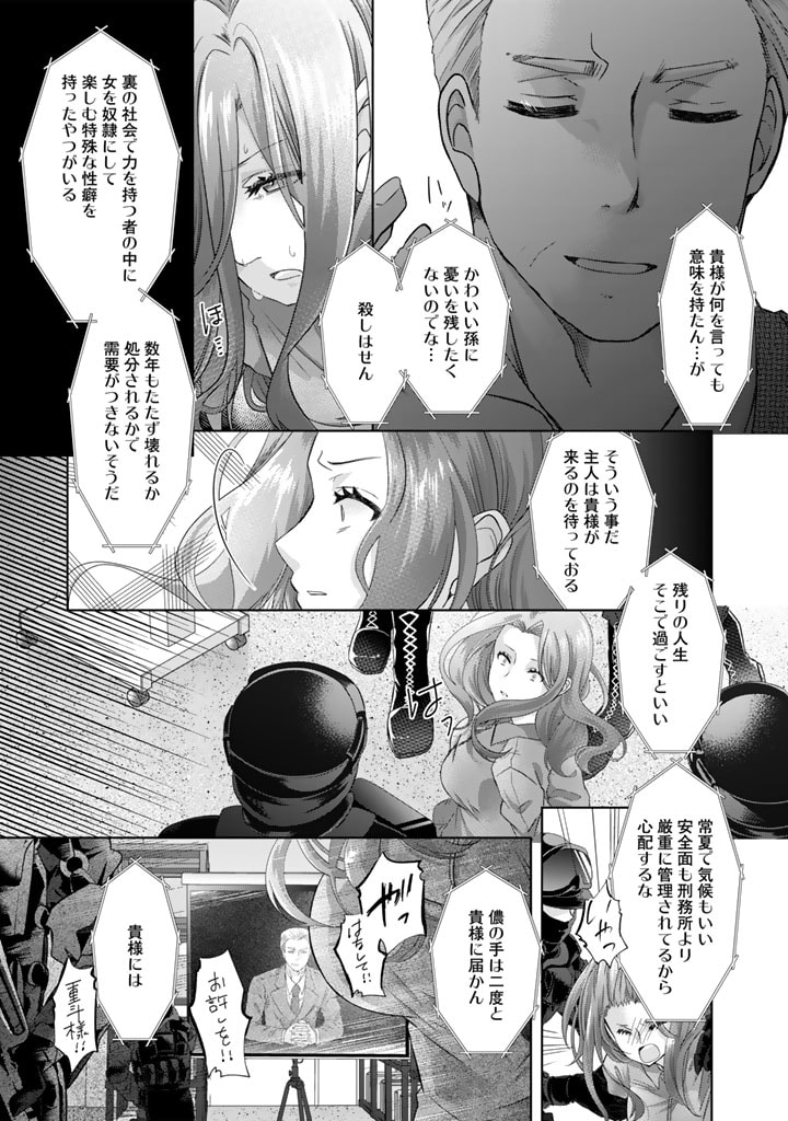 実家に帰ったら甘やかされ生活が始まりました 第15.5話 - Page 5