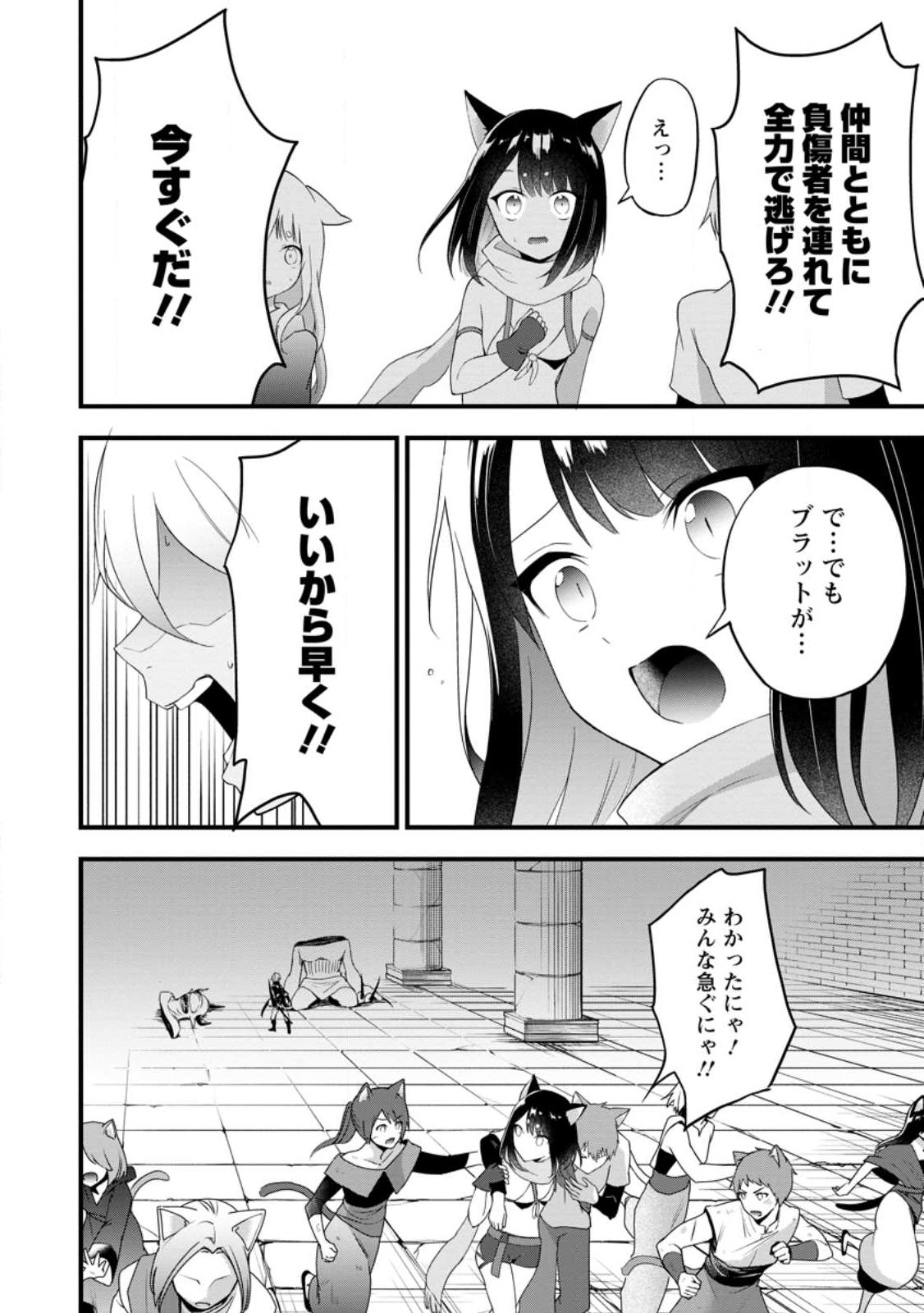 黒豚王子は前世を思いだして改心する 第5.3話 - Page 8