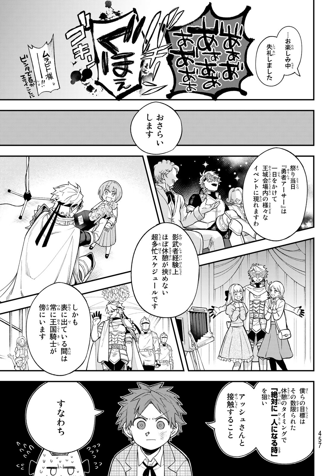 すだちの魔王城 第17話 - Page 8