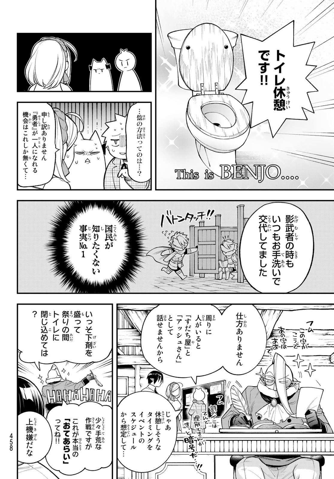 すだちの魔王城 第17話 - Page 9