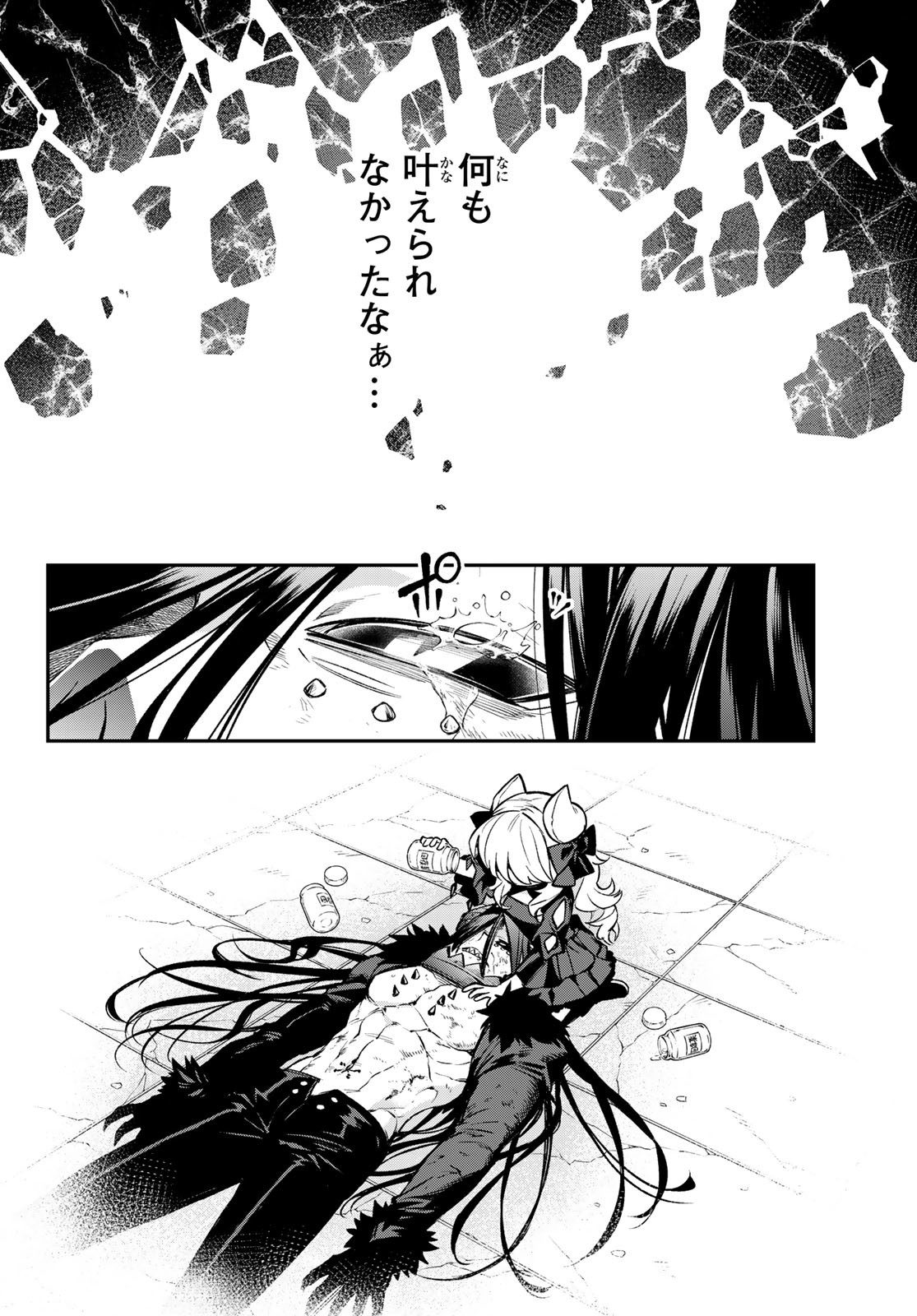 すだちの魔王城 第10話 - Page 16