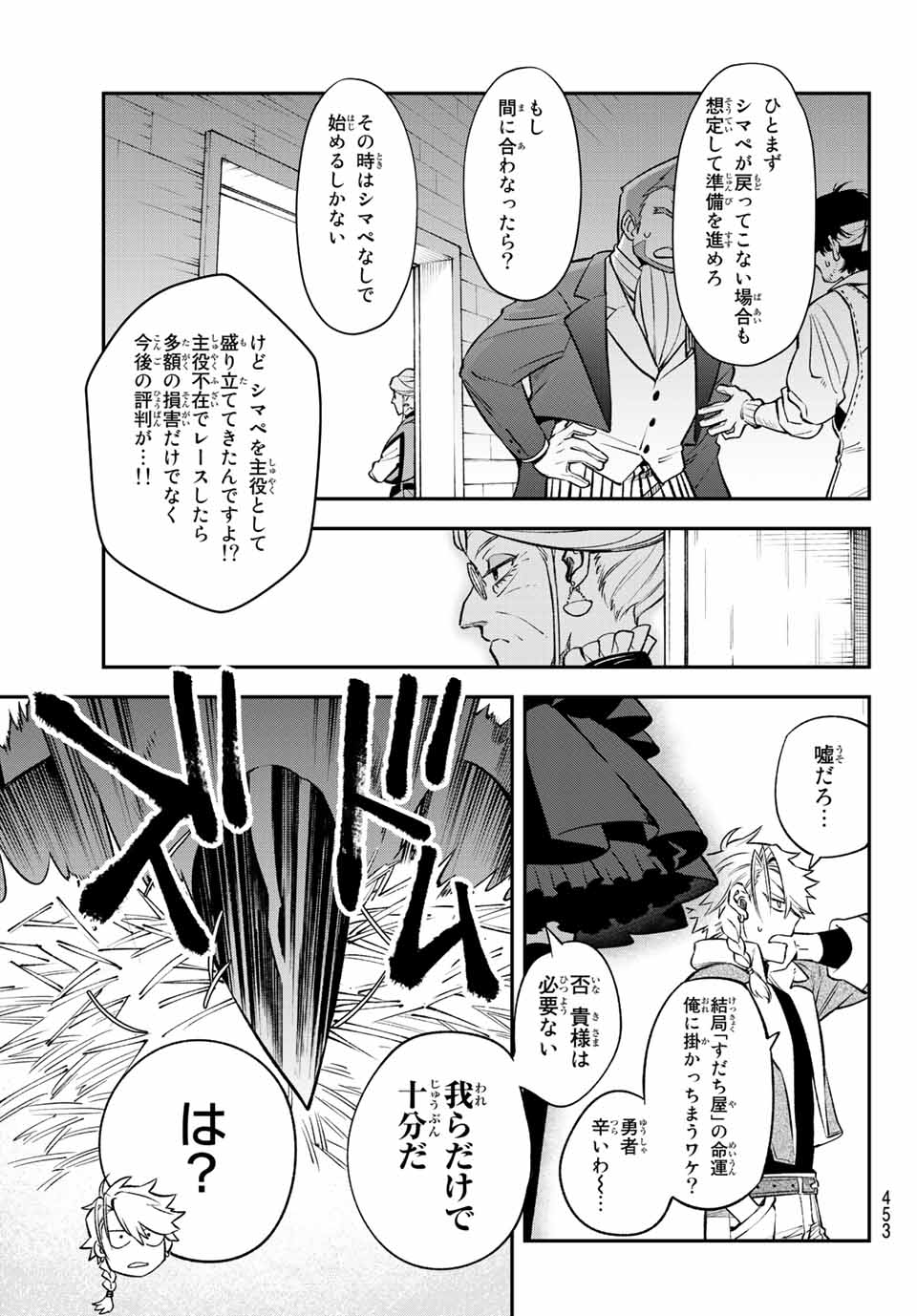 すだちの魔王城 第6話 - Page 14