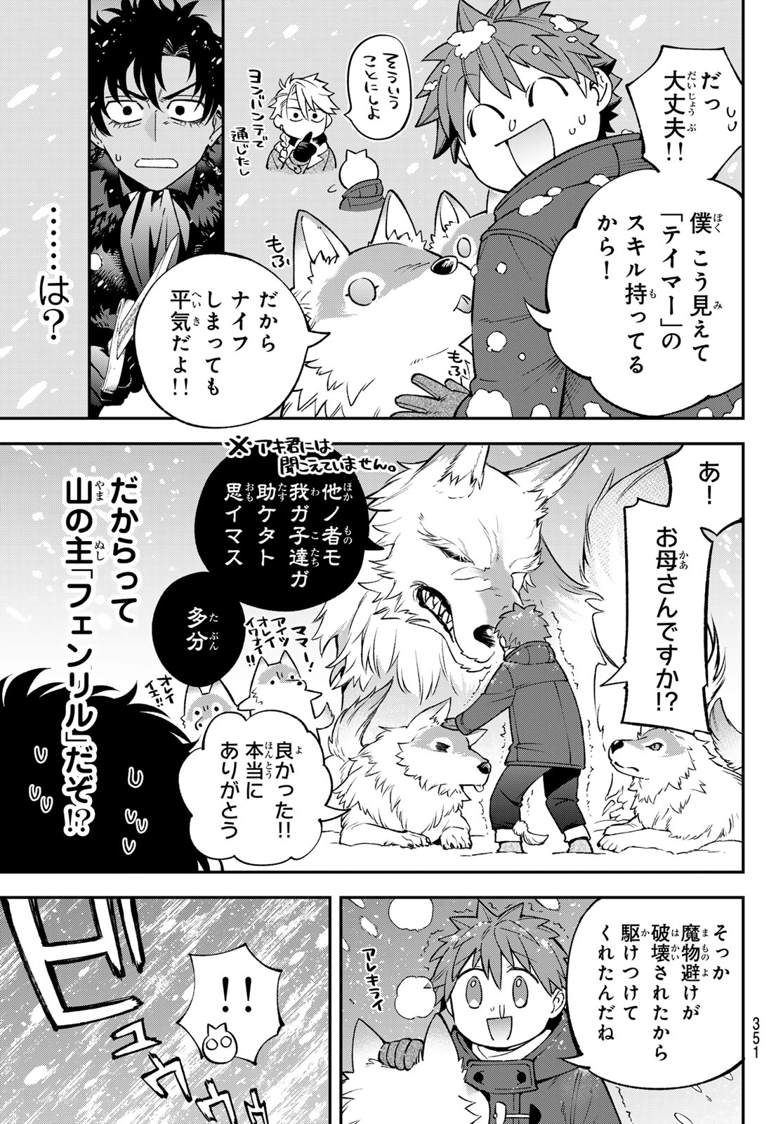 すだちの魔王城 第29話 - Page 27