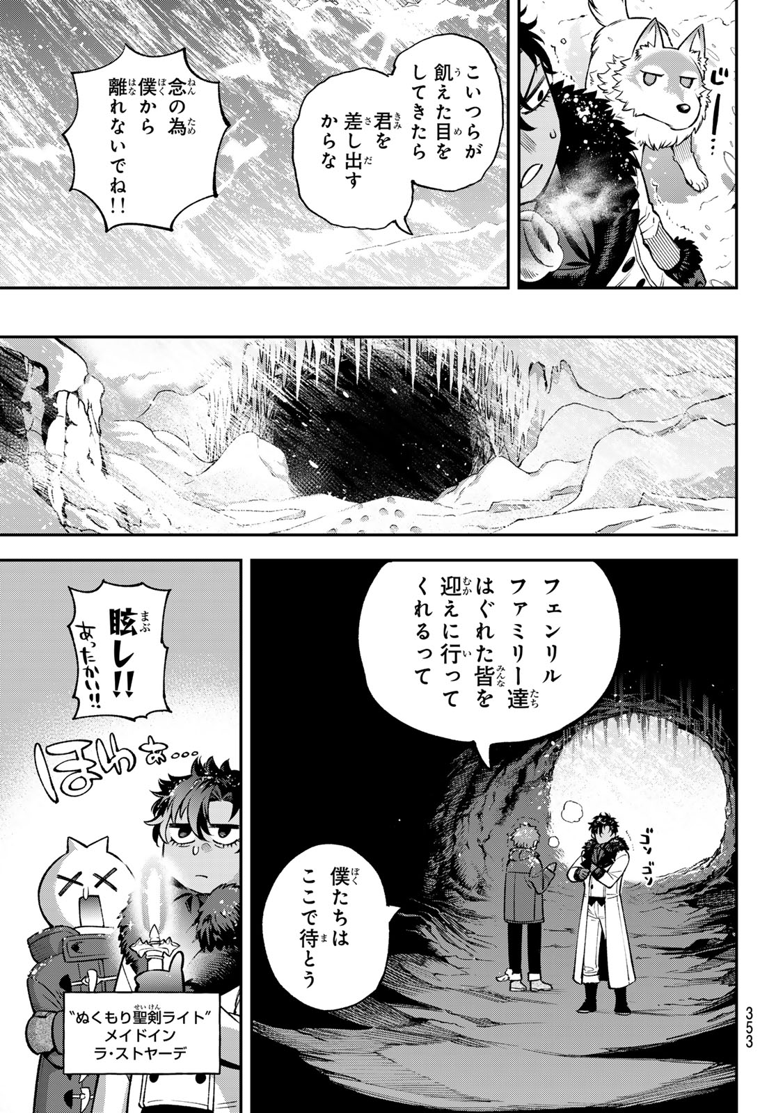 すだちの魔王城 第29話 - Page 29