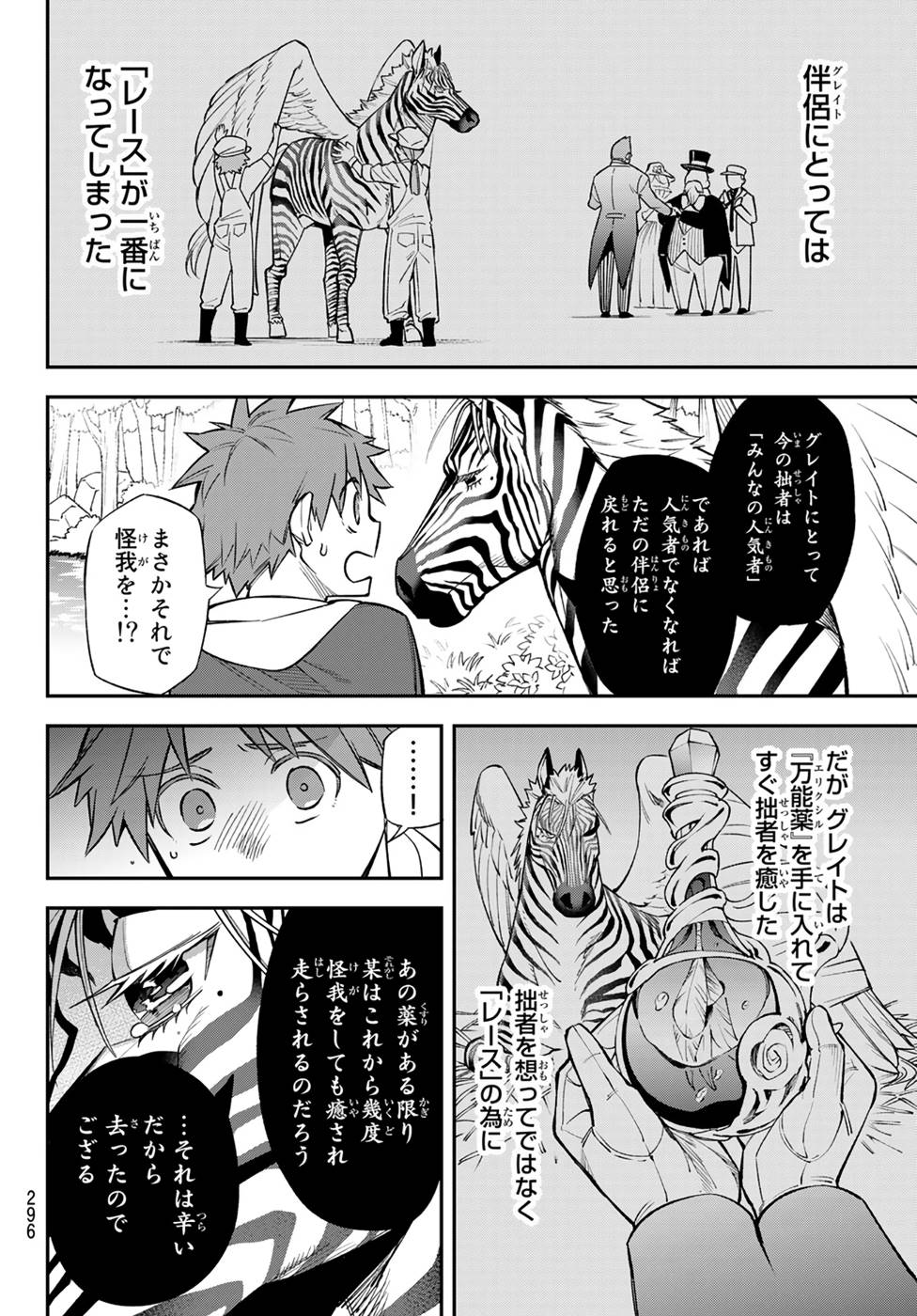 すだちの魔王城 第7話 - Page 8