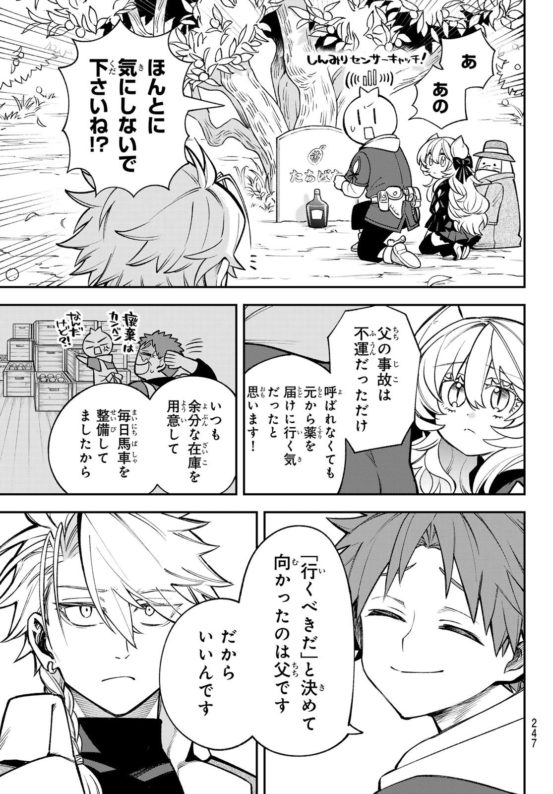 すだちの魔王城 第24話 - Page 15