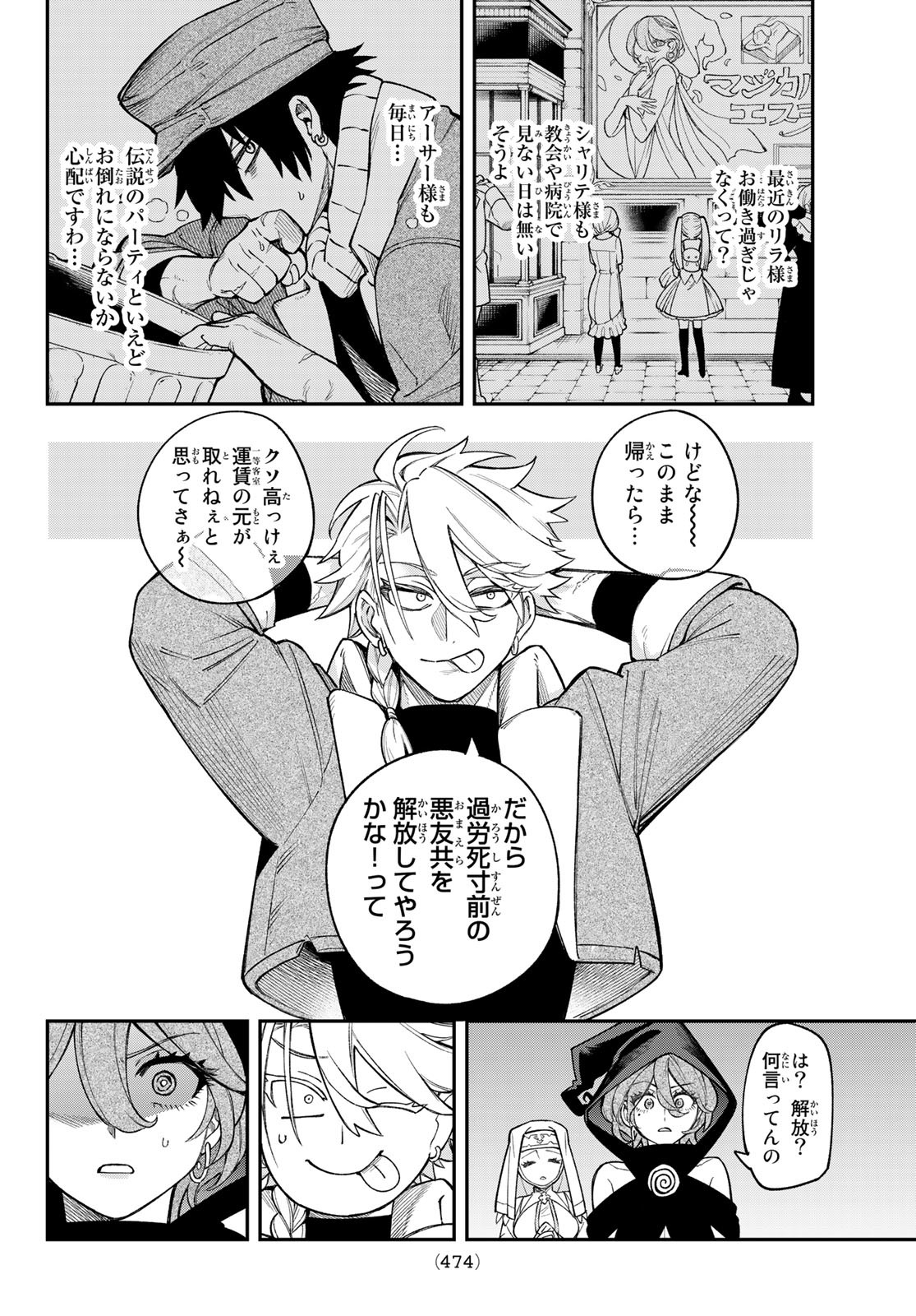 すだちの魔王城 第14話 - Page 11