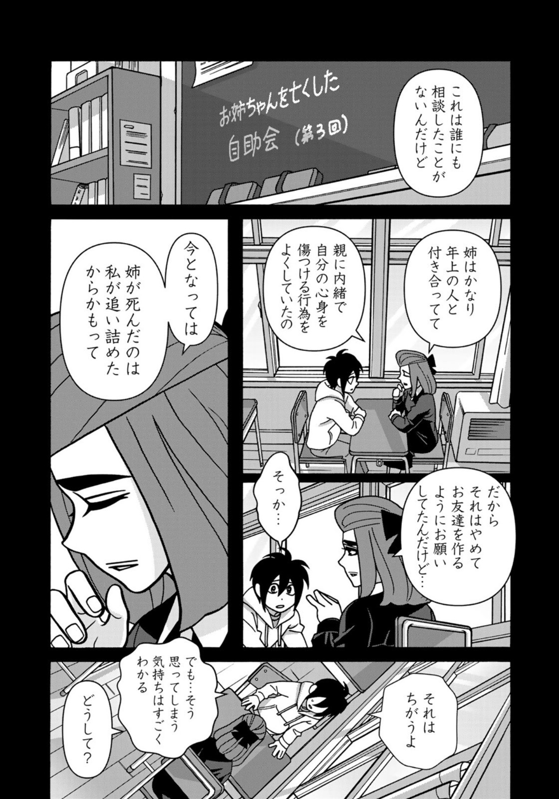 少女ファイト 第161話 - Page 17