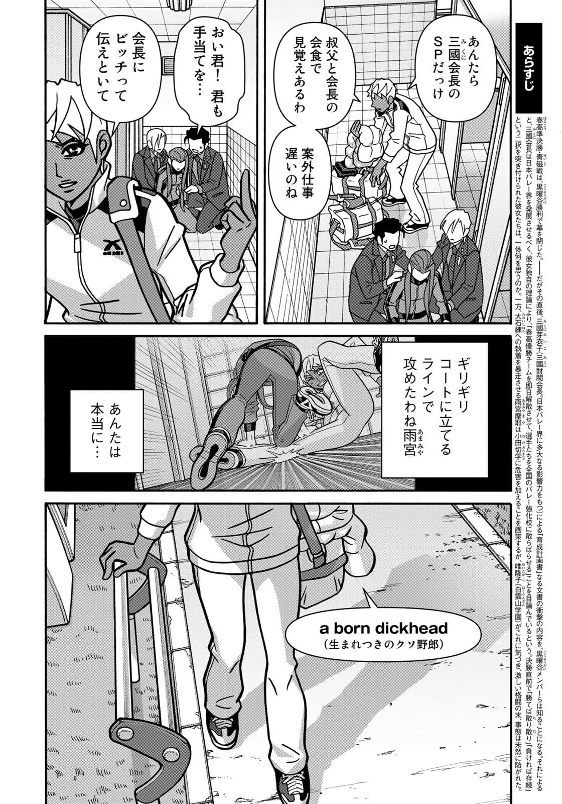 少女ファイト 第164話 - Page 2