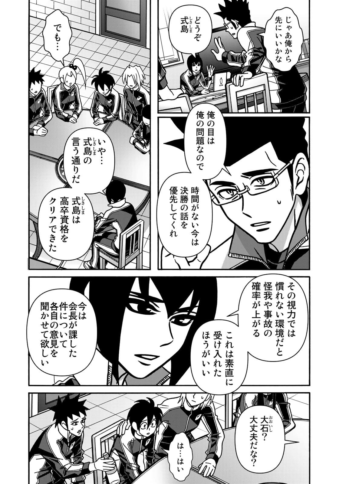 少女ファイト 第164話 - Page 6