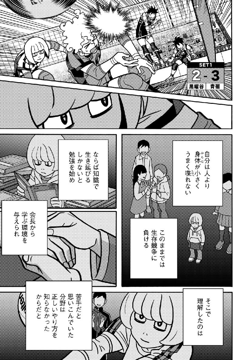 少女ファイト 第152話 - Page 19