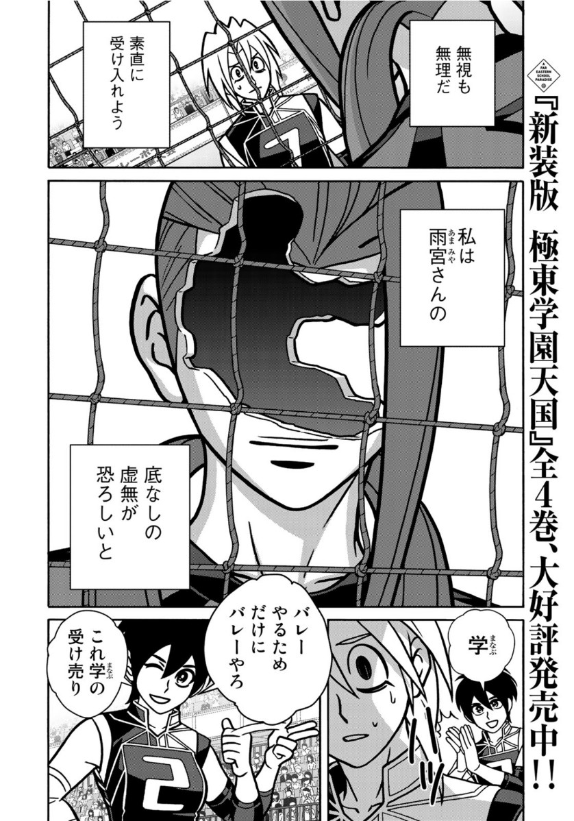 少女ファイト 第155話 - Page 16