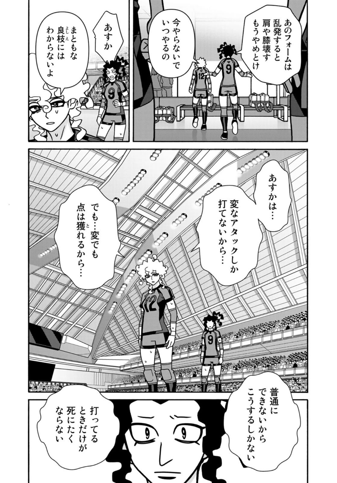 少女ファイト 第160話 - Page 14