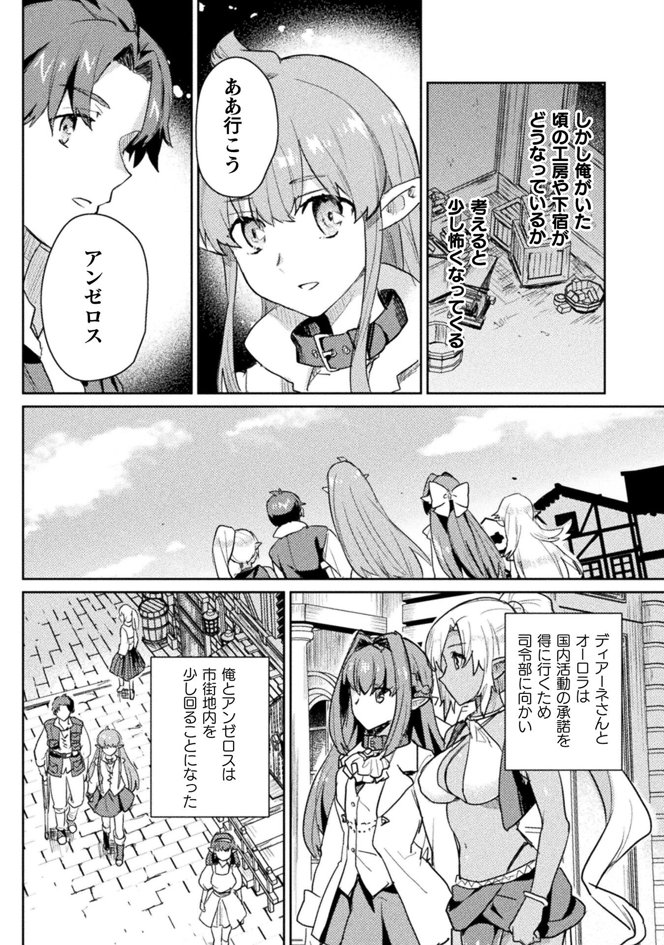 惚れ症のハーフエルフさん THE COMIC 第24話 - Page 14