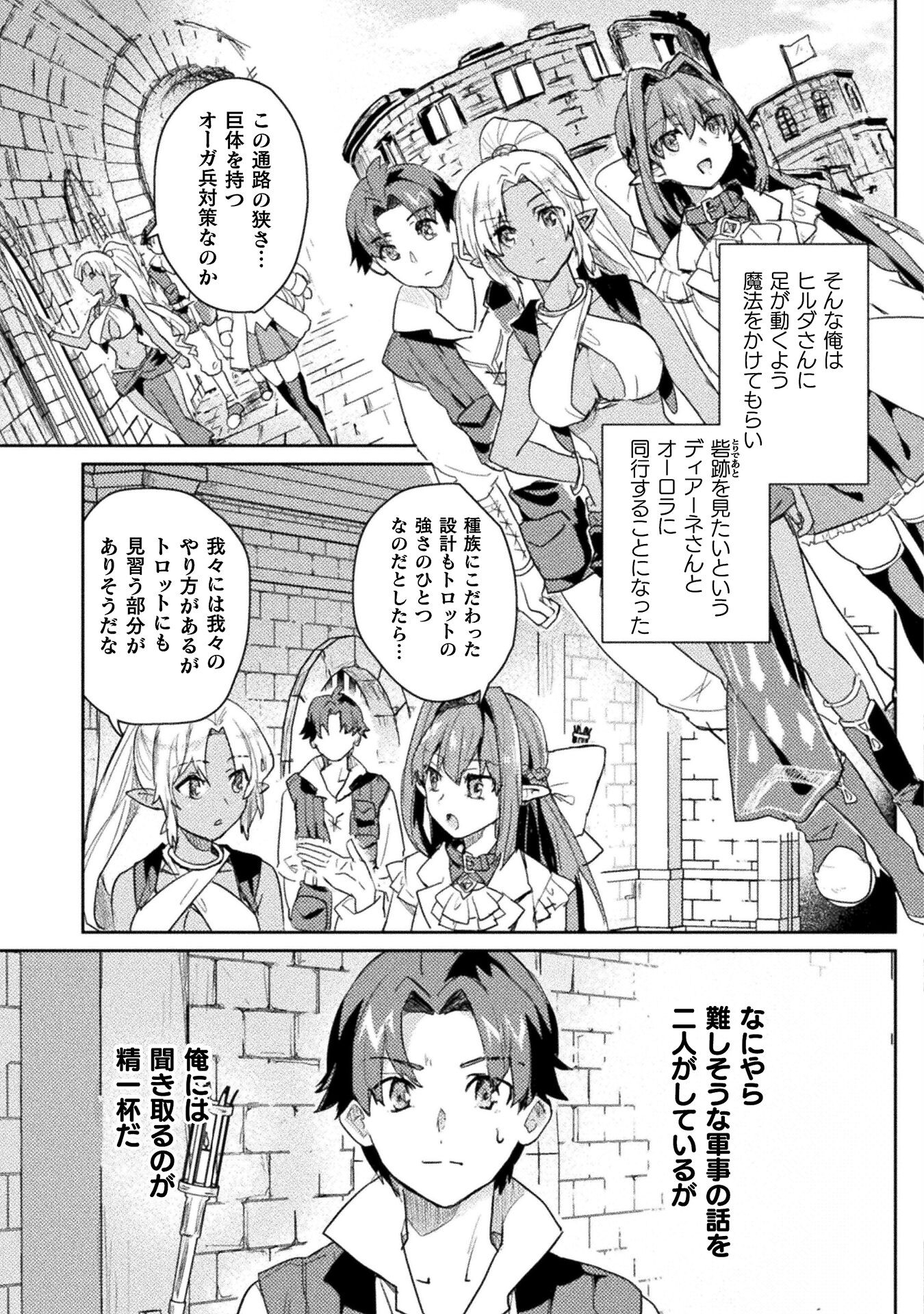 惚れ症のハーフエルフさん THE COMIC 第24話 - Page 5