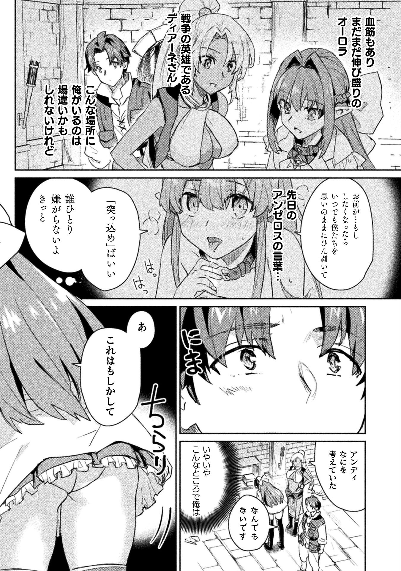 惚れ症のハーフエルフさん THE COMIC 第24話 - Page 6