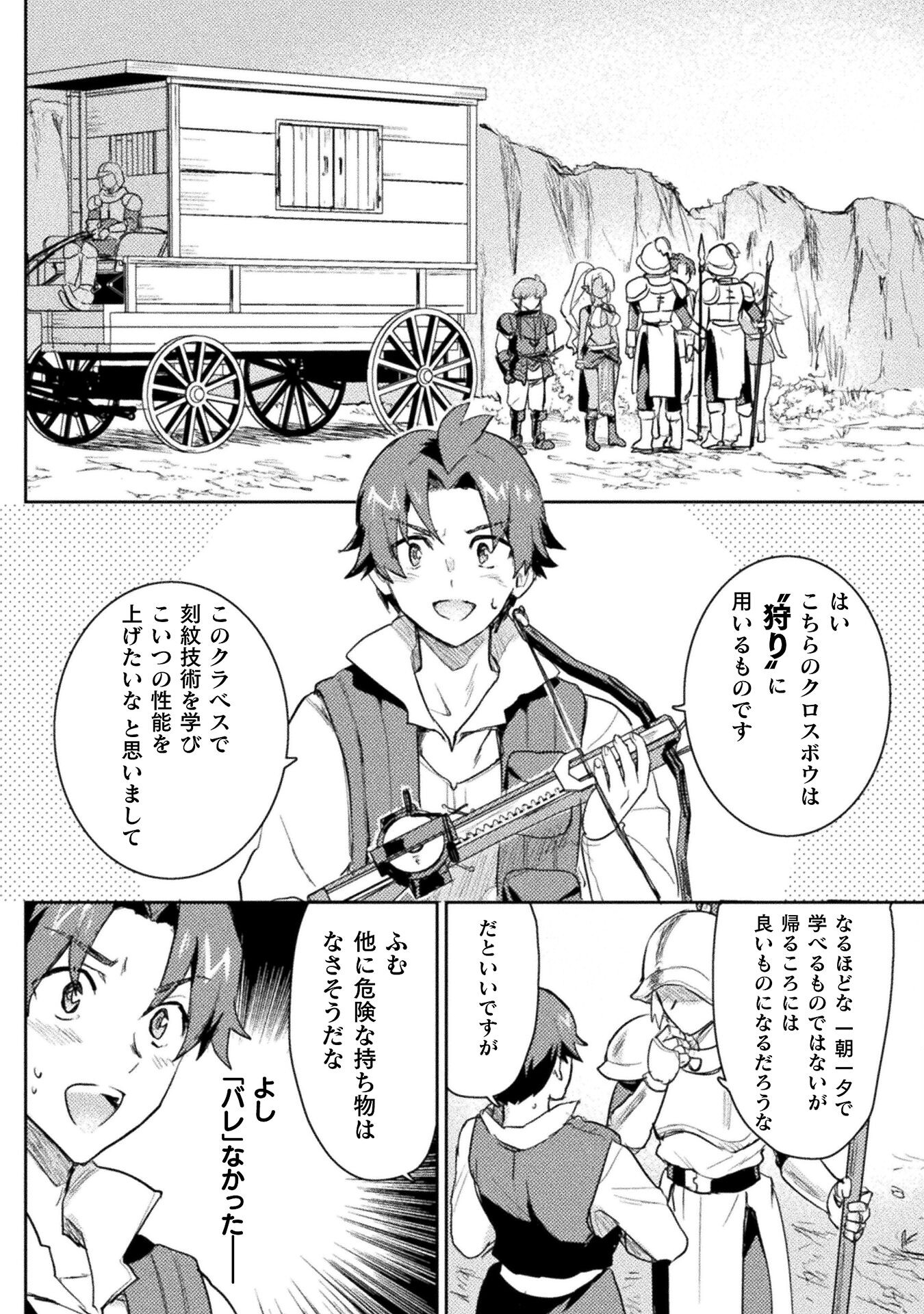 惚れ症のハーフエルフさん THE COMIC 第14話 - Page 10