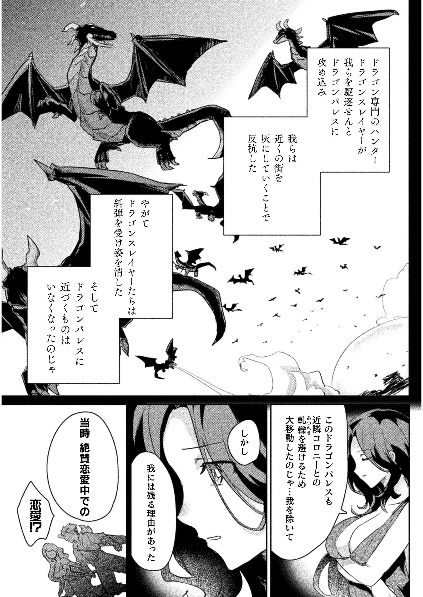 惚れ症のハーフエルフさん THE COMIC 第13話 - Page 15