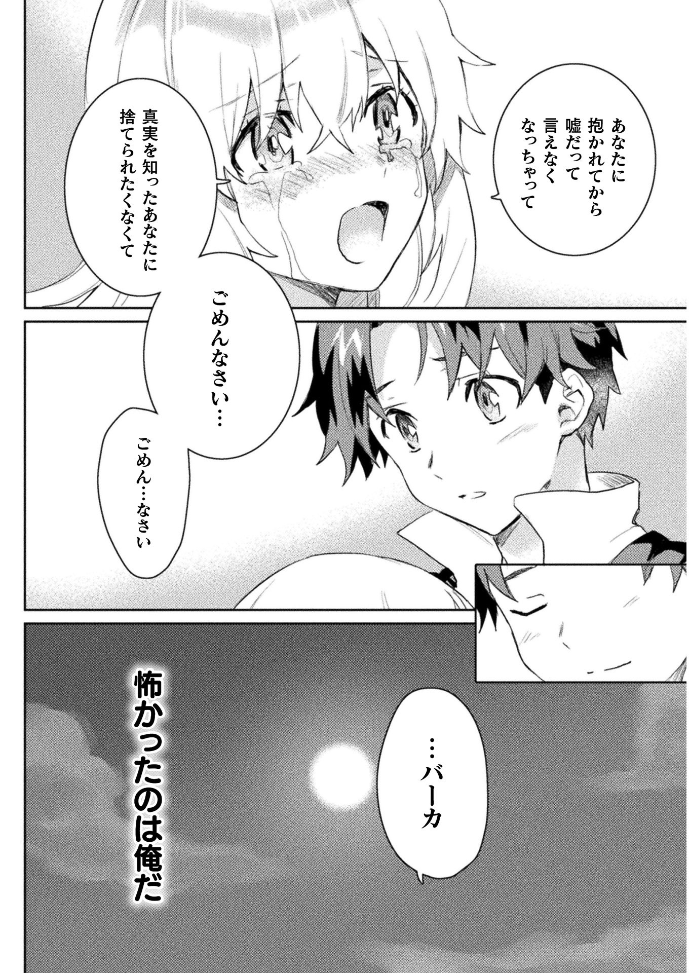 惚れ症のハーフエルフさん THE COMIC 第7話 - Page 14