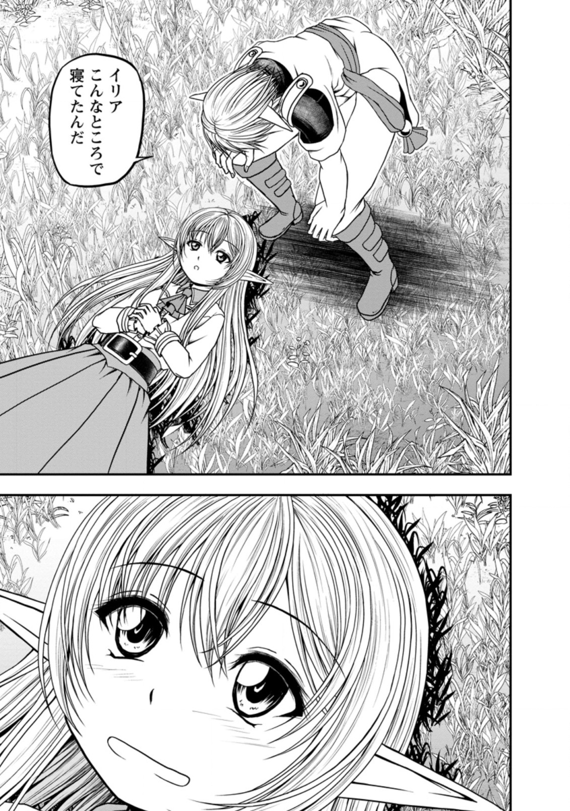 ギルドのチートな受付嬢 第27.2話 - Page 4