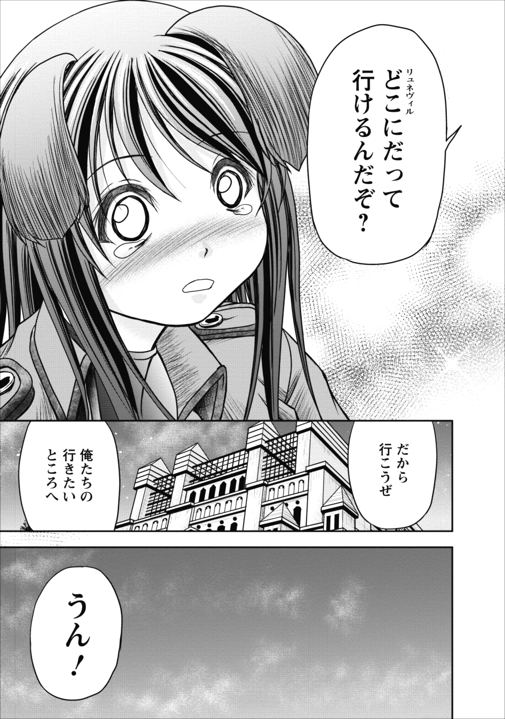 ギルドのチートな受付嬢 第9話 - Page 39