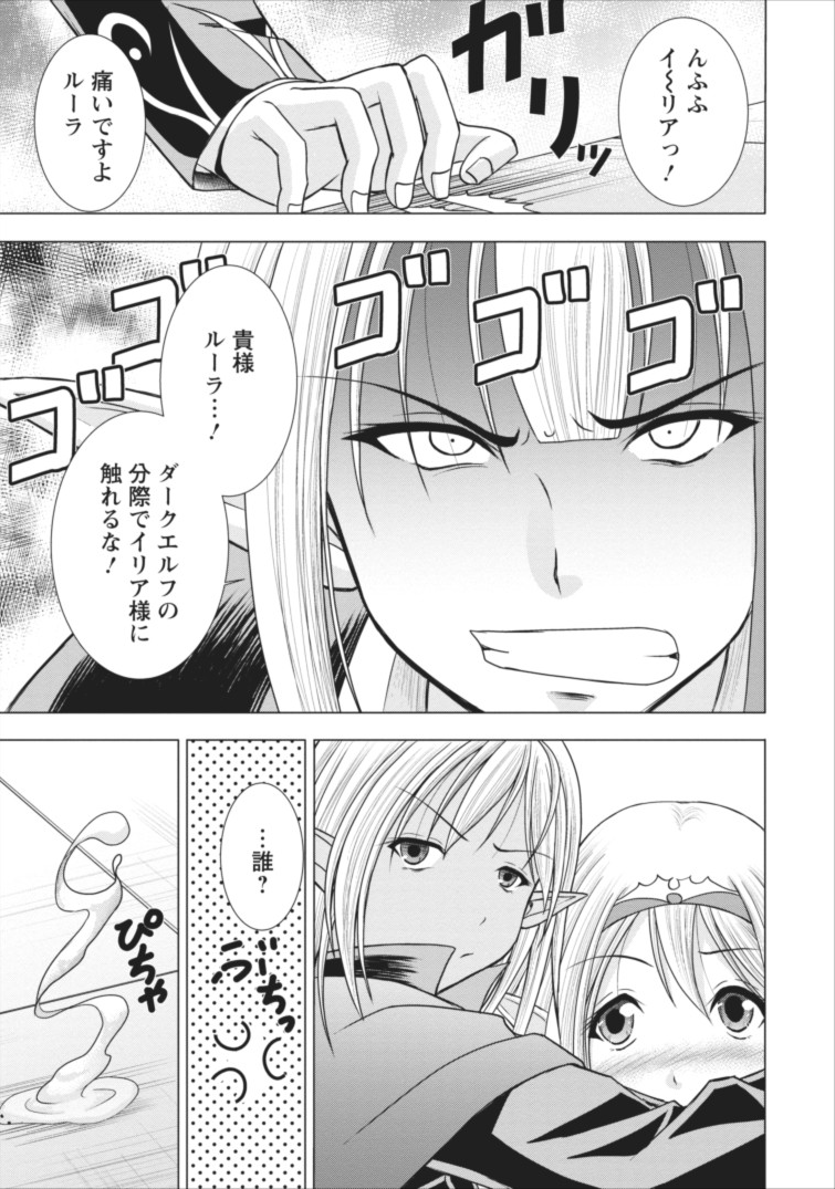 ギルドのチートな受付嬢 第2話 - Page 6