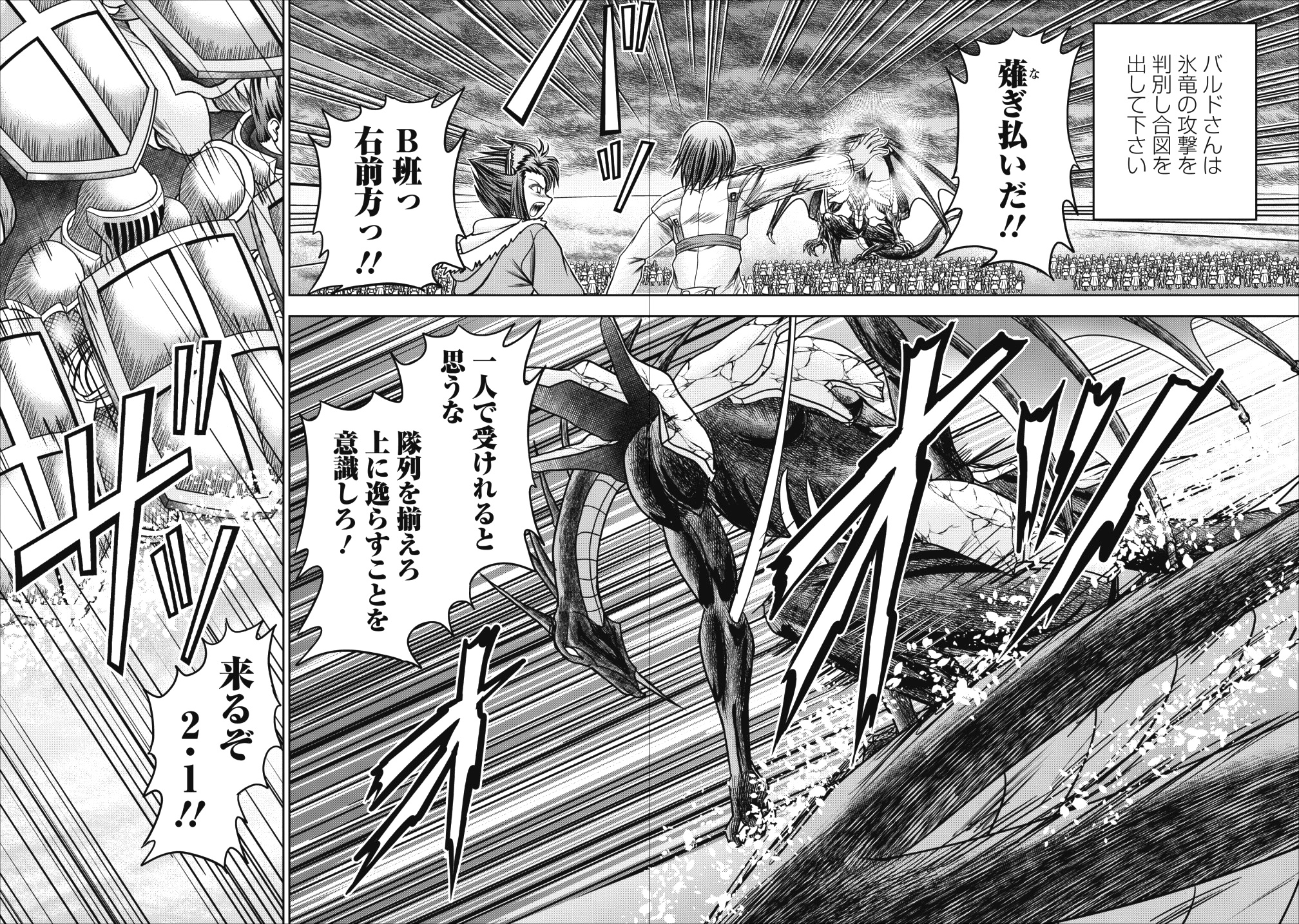 ギルドのチートな受付嬢 第13.1話 - Page 10