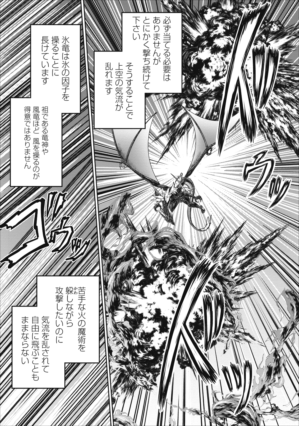 ギルドのチートな受付嬢 第13.1話 - Page 7