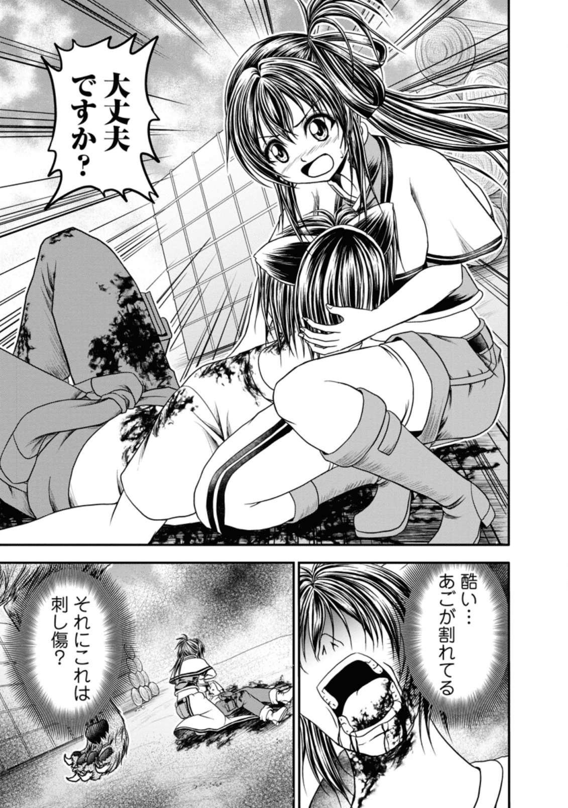 ギルドのチートな受付嬢 第19.2話 - Page 6