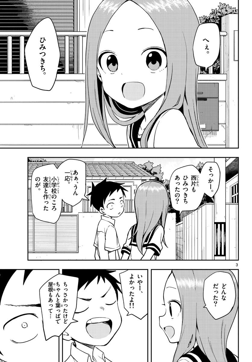 からかい上手の高木さん 第146話 - Page 5