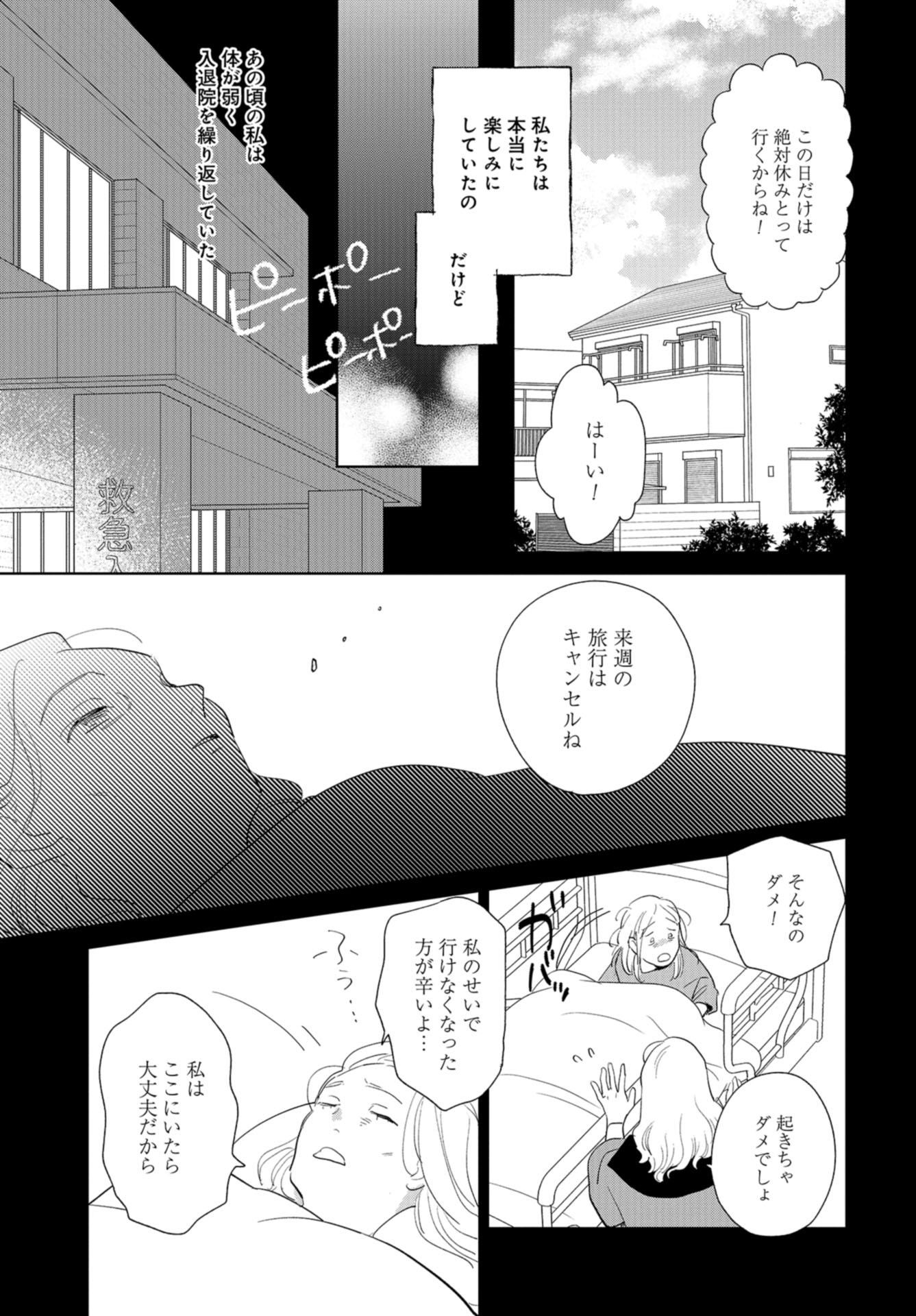 最果てから、徒歩5分 第12話 - Page 7