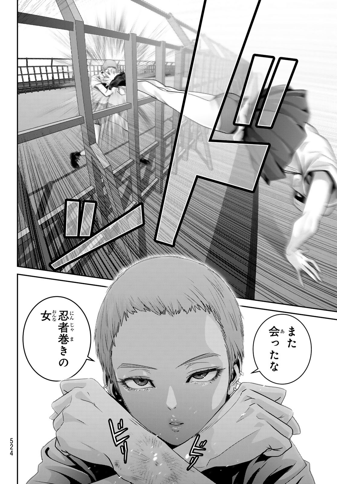 ふたりスイッチ 第20話 - Page 7