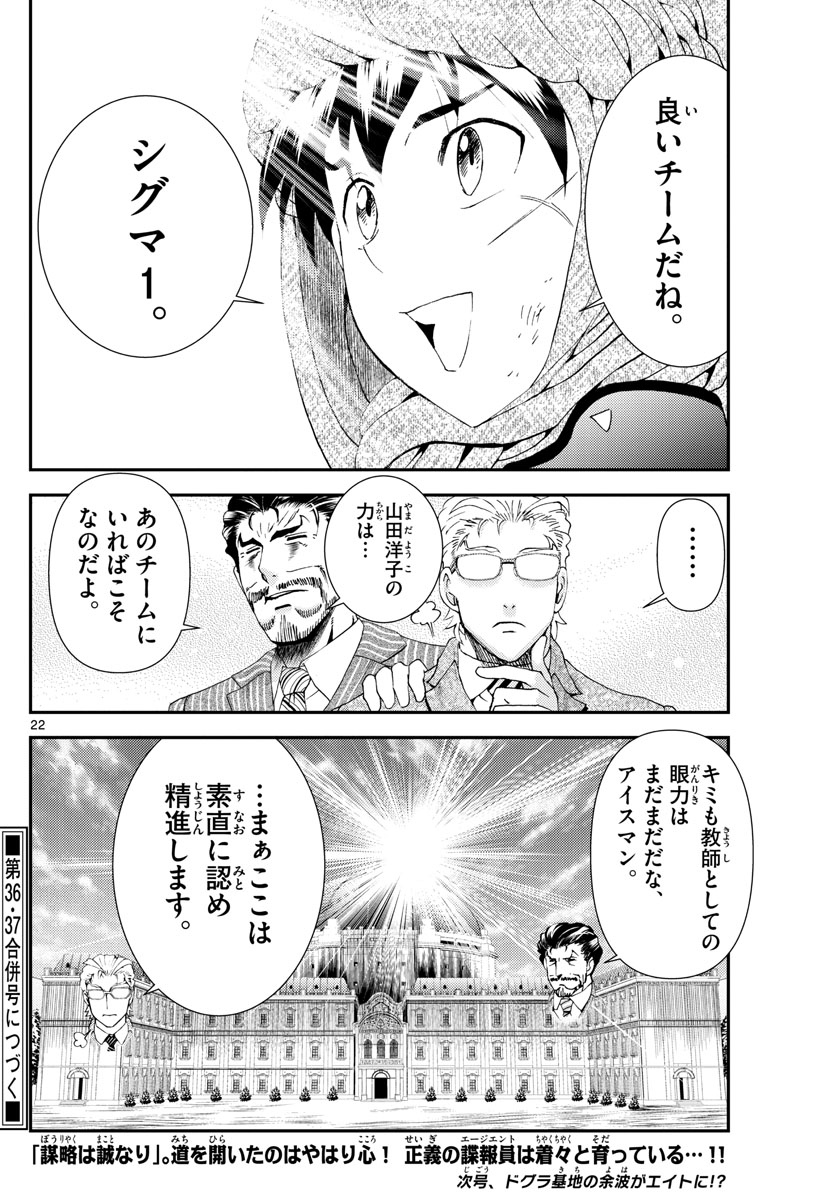 君は008 第165話 - Page 13