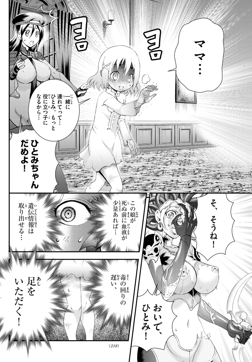 君は008 第120話 - Page 8