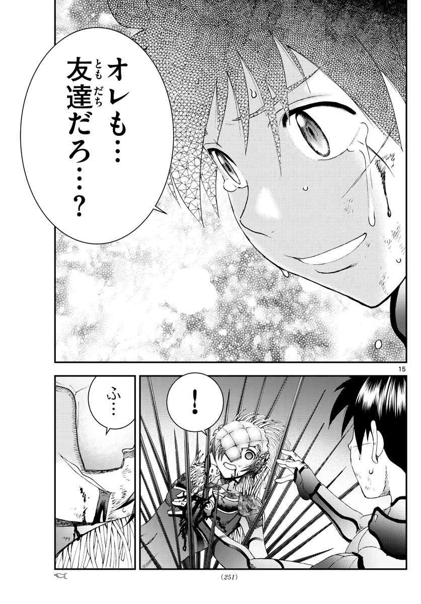 君は008 第138話 - Page 13