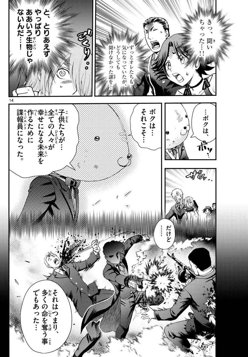 君は008 第215話 - Page 11