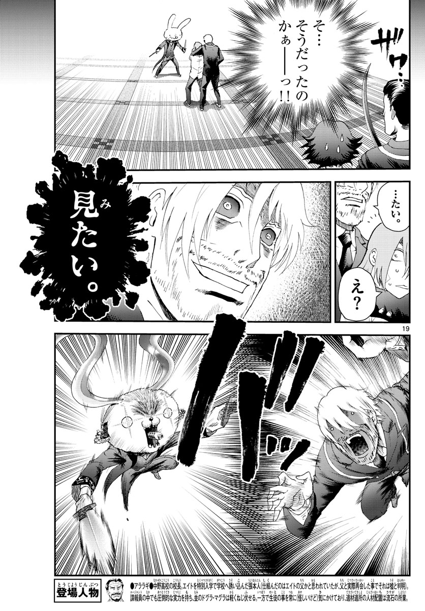 君は008 第215話 - Page 15