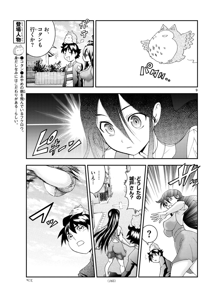 君は008 第104話 - Page 4